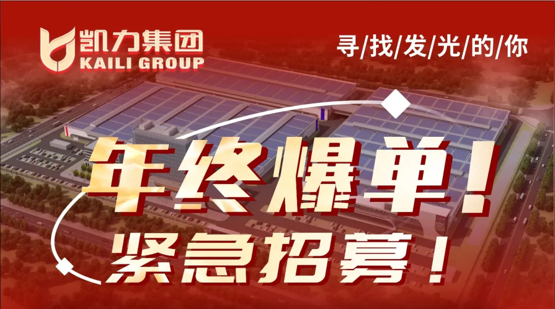 【火热招聘】年终爆单,紧急招募!