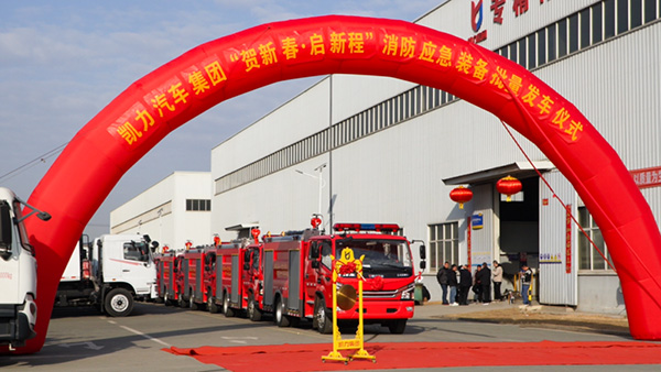 【专汽新闻】新年开新局,火热开门红,奋力点燃全年“战斗引擎”