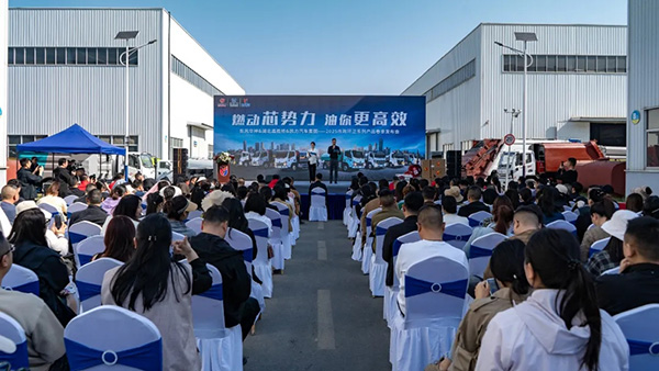 【专汽新闻】一场发布会,擦亮中国专汽的“智”速双标!