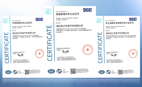 顺利通过“三体系”认证