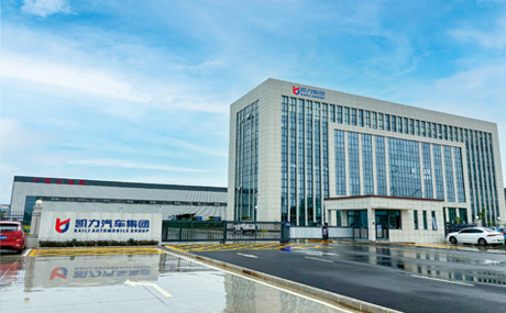 二号厂区投产运营,消防应急、道路养护、通勤旅居三大事业部成立