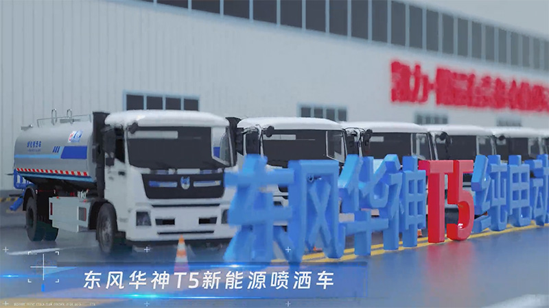 【热销推介】凯力风-12方东风华神T5纯电动喷雾车