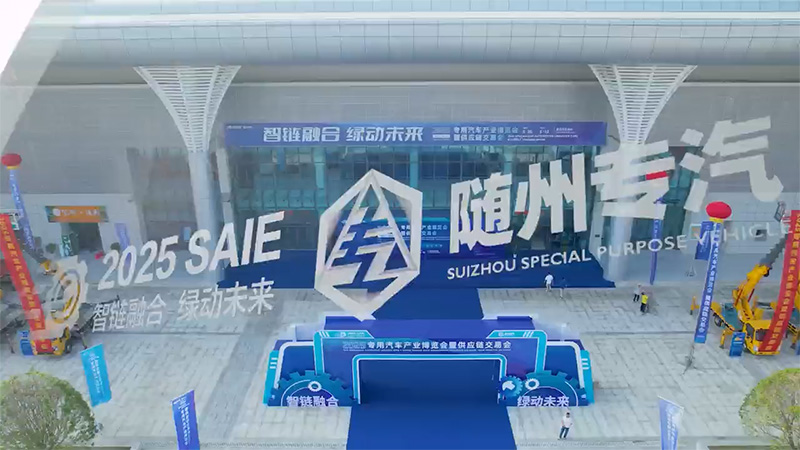 【专汽新闻】智领专汽新程，绿绘产业宏图凯力汽车集团擎动随州智造新未来！