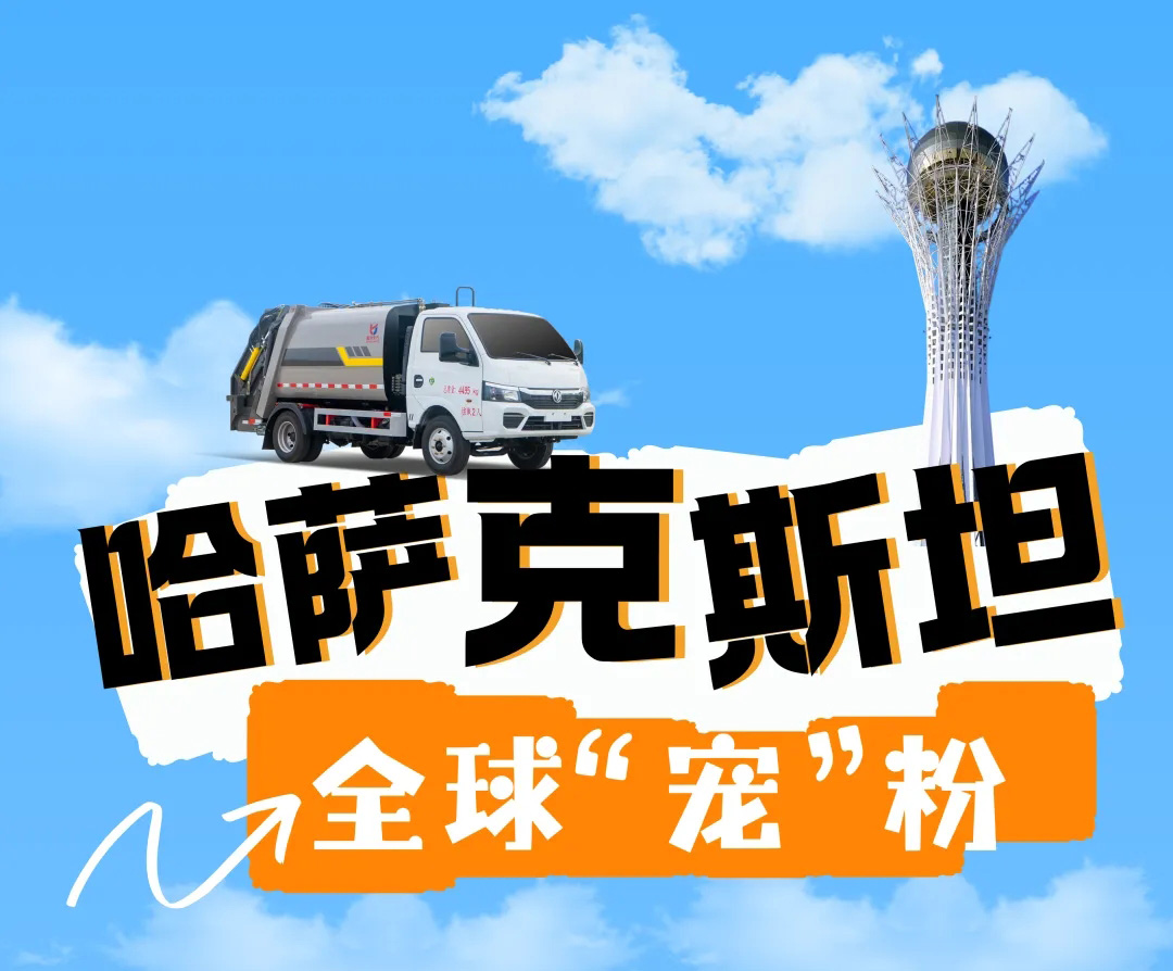 【售后万里行】全球宠“粉”！凯力售后服务万里行直抵中亚，首站哈密！